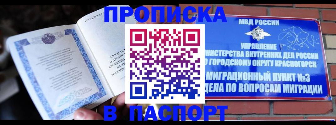 прописка иностранных граждан в Нижнекамске