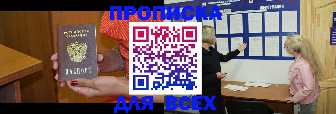 временная регистрация законно в Нижнекамске