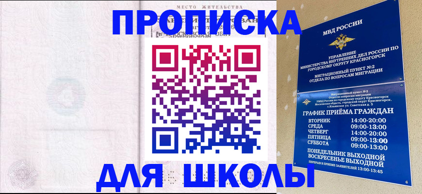 временная регистрация госуслуги в Нижнекамске